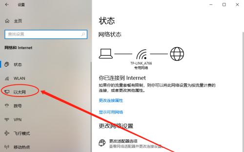 Win10电脑无法连接网络的解决方法（教你如何轻松排除电脑无法上网的困扰）