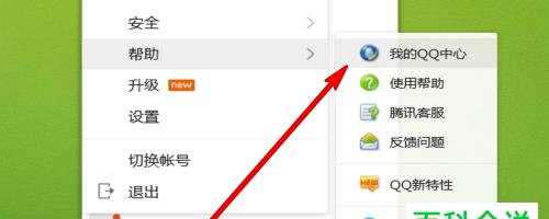 电脑如何改QQ密码（教你一步步修改QQ密码）