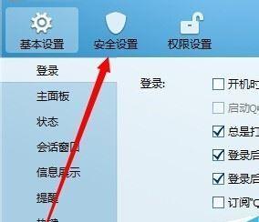 电脑如何改QQ密码（教你一步步修改QQ密码）
