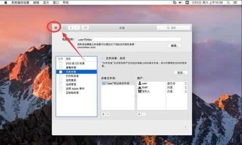家里两台电脑如何共享文件（快速实现文件共享）