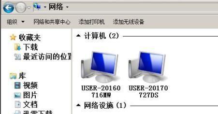 家里两台电脑如何共享文件（快速实现文件共享）