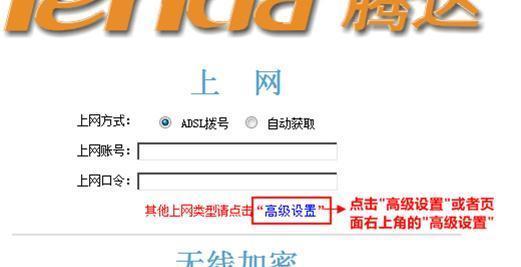 如何使用tendawifi登录路由器进行设置（快速）