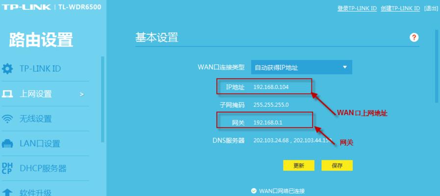 如何使用tendawifi登录路由器进行设置（快速）