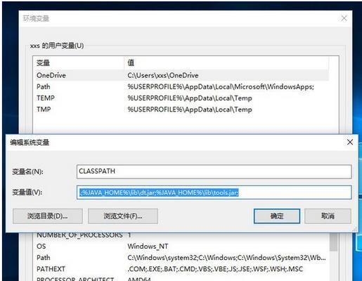 如何设置JDK环境变量配置（一步步教你如何配置JDK环境变量）