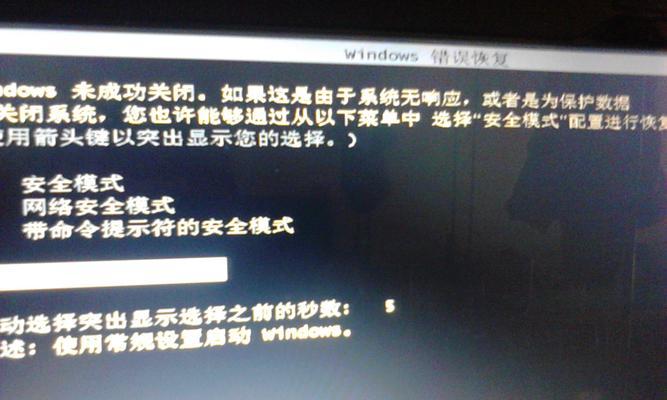 台式电脑重启后无法开机怎么办（尝试这些方法）