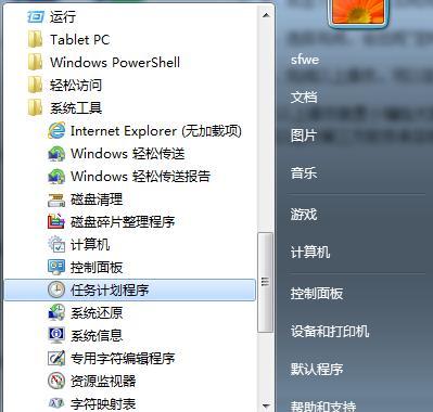 如何使用Win10定时关机命令脚本（学习Win10定时关机脚本命令）