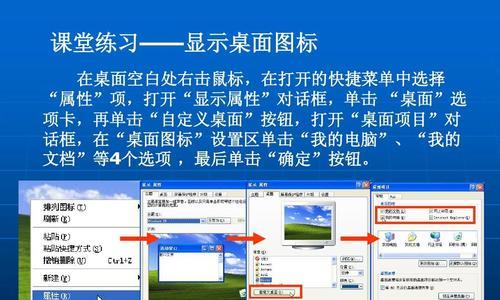 打造精美PPT，新手电脑教程（入门技巧）