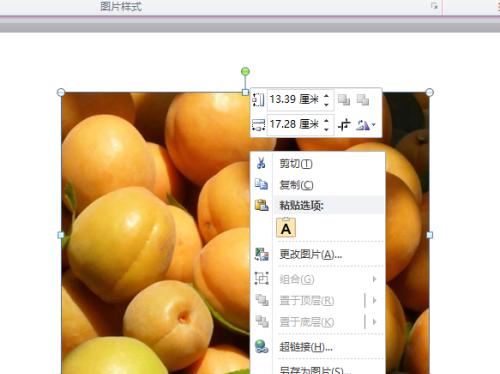 电脑上如何制作精美PPT（详细教程与技巧分享）