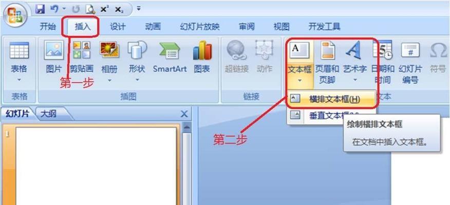 电脑上如何制作精美PPT（详细教程与技巧分享）