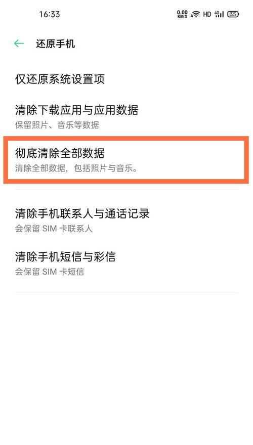 恢复出厂设置的影响（手机恢复出厂设置后你需要知道的事情）