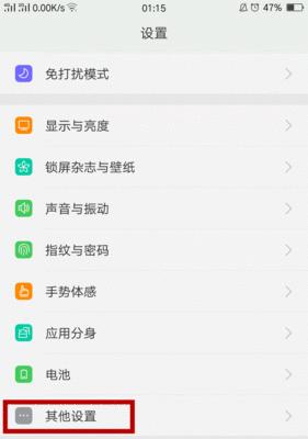 恢复出厂设置的影响（手机恢复出厂设置后你需要知道的事情）