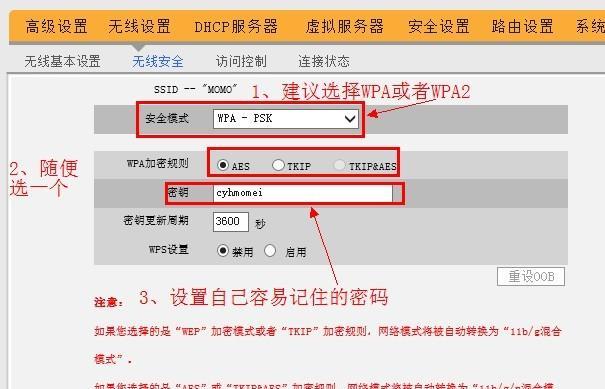 如何设置腾达路由器的密码（详细教程让您轻松上手）