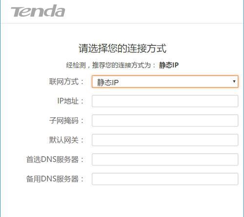 如何设置腾达路由器的密码（详细教程让您轻松上手）