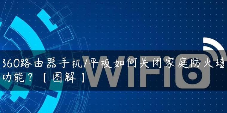 最新十大防火墙软件排名（保障网络安全的必备选择）