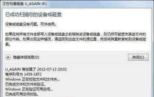 如何使用移动硬盘进行分区和合并（移动硬盘分区技巧）