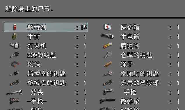 《求生之路2联机秘籍使用全攻略》（掌握秘籍）