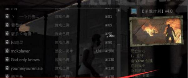 《求生之路2联机秘籍使用全攻略》（掌握秘籍）