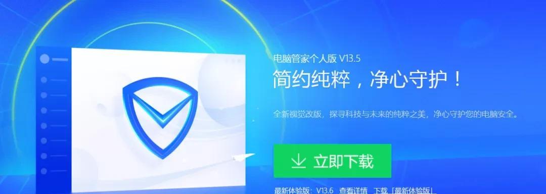 现在最好用的杀毒软件推荐（保护电脑安全）