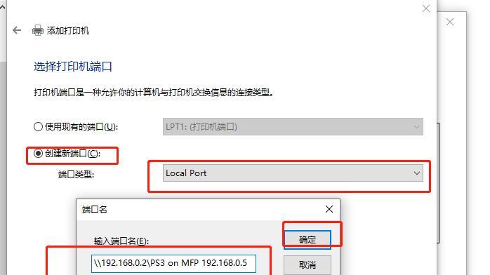 打印机设备连接问题解决方法（电脑搜索不到打印机设备）