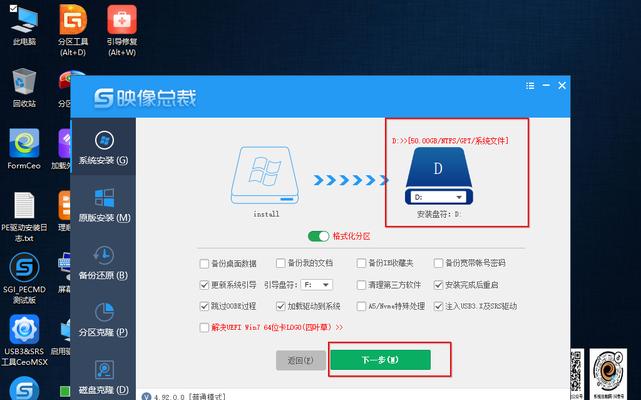 教你如何用U盘轻松安装电脑系统（系统安装教程）