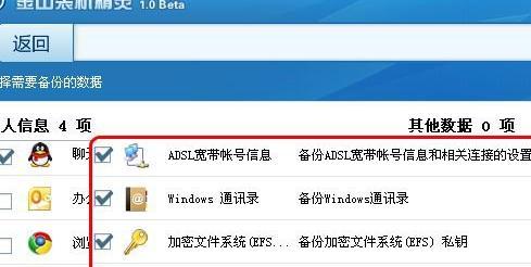 笔记本自己重装系统详细步骤（让你轻松操作）
