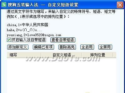 五笔输入法软件比较（哪款才是最好的五笔输入法软件）