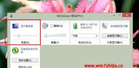 如何调节台式Win7屏幕亮度（教你在Win7系统下设置屏幕亮度）