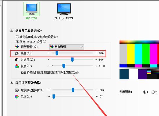 如何调节台式Win7屏幕亮度（教你在Win7系统下设置屏幕亮度）