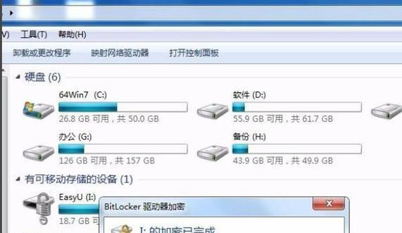 如何解除U盘的Bitlocker加密（U盘数据丢失怎么办）