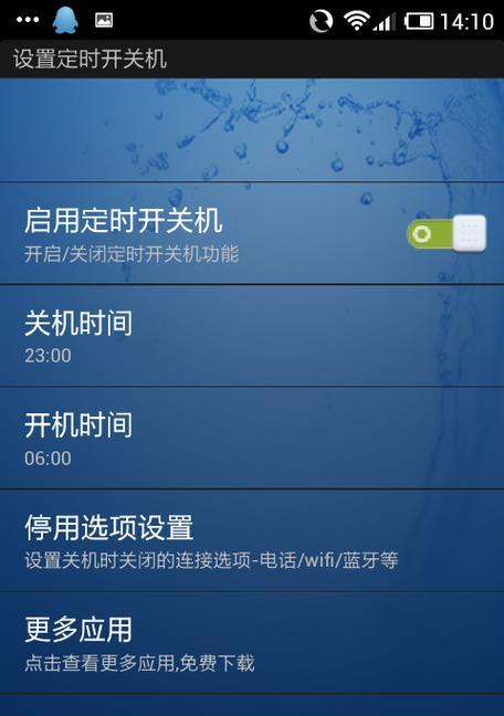 如何设置定时开关机时间（让你的电脑自动化运行）
