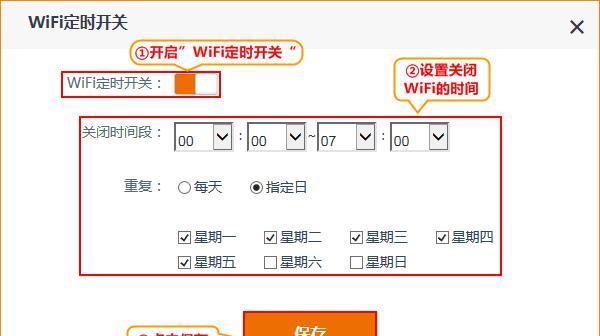 如何设置定时开关机时间（让你的电脑自动化运行）