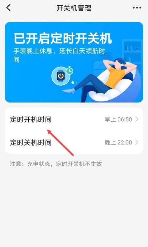 如何设置定时开关机时间（让你的电脑自动化运行）