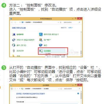 如何设置U盘自动播放的时间（利用U盘自动播放功能）