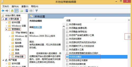 如何设置U盘自动播放的时间（利用U盘自动播放功能）