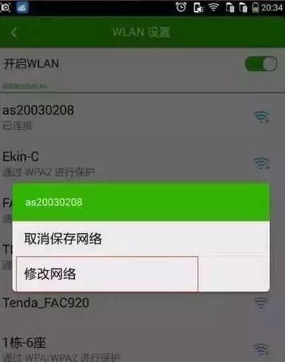 解决家用WiFi不能上网的问题（快速排除WiFi连接问题）