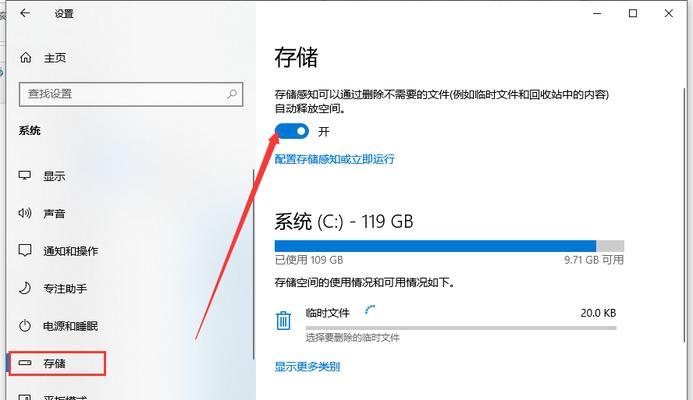 电脑C盘满了怎么清理（清理C盘空间的常见方法和技巧）