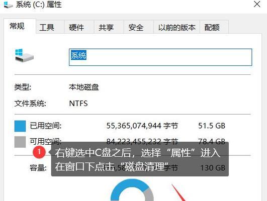 电脑C盘满了怎么清理（清理C盘空间的常见方法和技巧）