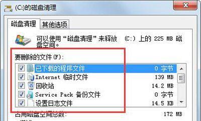 电脑C盘满了怎么清理（清理C盘空间的常见方法和技巧）