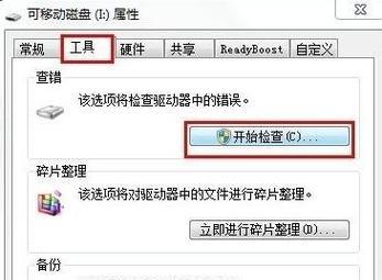 台式电脑无法识别U盘怎么办（解决方案一览）