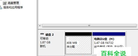 台式电脑无法识别U盘怎么办（解决方案一览）