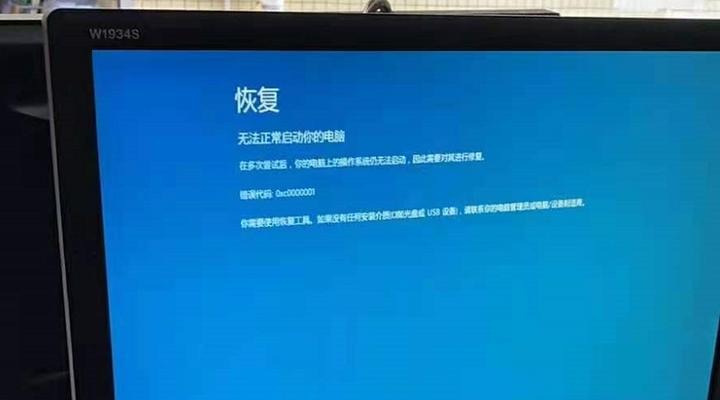 电脑蓝屏启动不了，应该怎么办（电脑蓝屏死机故障排除全指南）