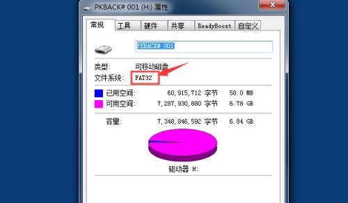 U盘文件删除困难怎么办（如何解决U盘中文件无法删除的问题）