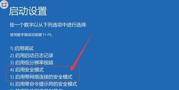 Win10安全模式退出详解（如何正常退出Win10安全模式）
