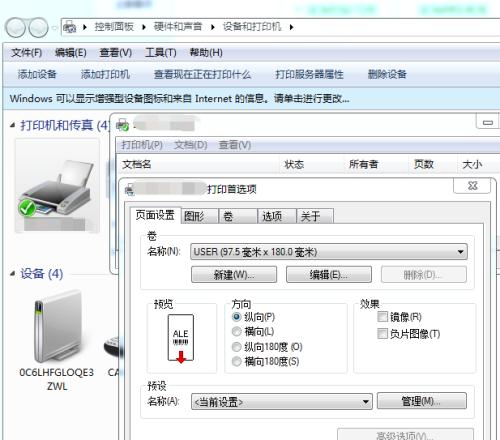 打印机驱动程序安装教程（从下载到安装）