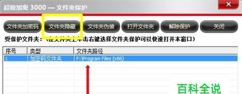 选择一款好的文件夹加密工具是你数据安全的第一步（为了数据安全）
