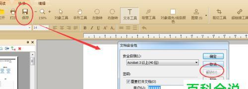 选择一款好的文件夹加密工具是你数据安全的第一步（为了数据安全）