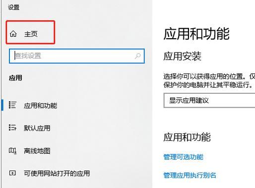 Win10版本升级攻略（详细解析Win10版本升级方法和注意事项）