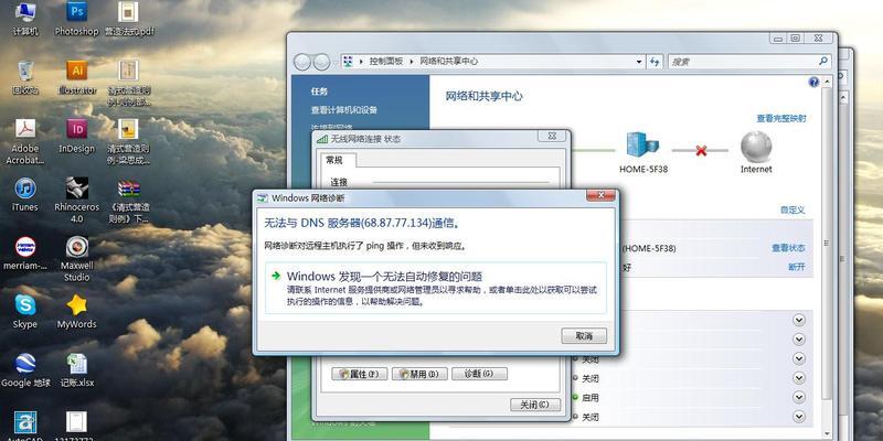 电脑无法搜索到wifi怎么办（掌握这些方法）