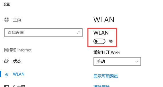 电脑无法搜索到wifi怎么办（掌握这些方法）