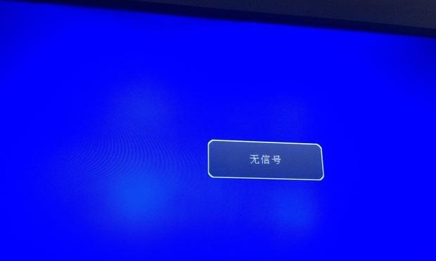 显示器无信号，主机正常运行，原因何在（揭开显示器无信号的神秘面纱）